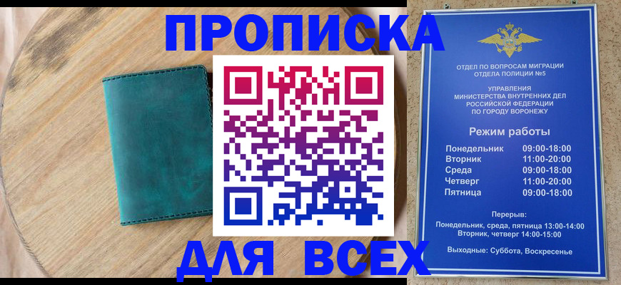 временная регистрация 2025 в Омутнинске