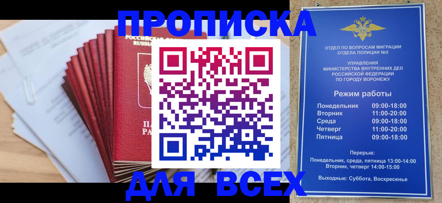 временная регистрация для всех в Омутнинске