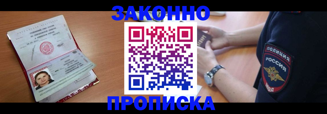 прописка для школы в Омутнинске