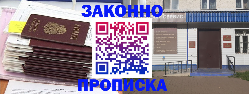 регистрация для дет. сада в Омутнинске