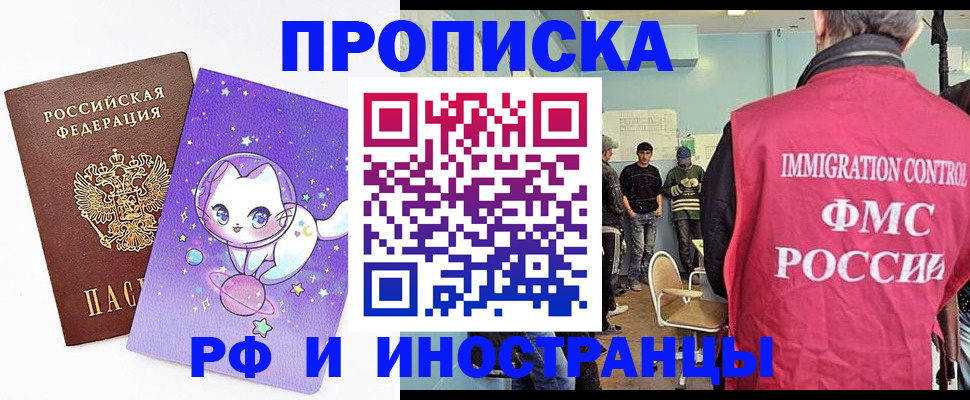 временная регистрация собственник в Омутнинске