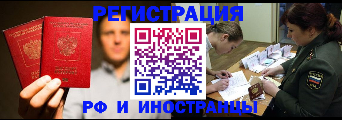 прописка штамп в Омутнинске